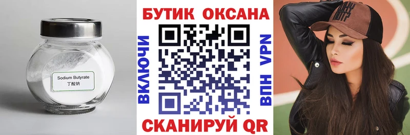 БУТИРАТ буратино  Лермонтов 