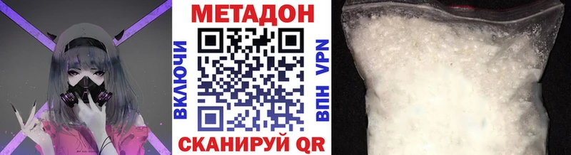 магазин продажи   Лермонтов  Метадон VHQ 